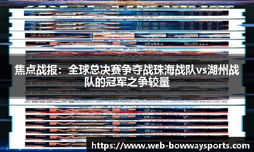 宝威体育
