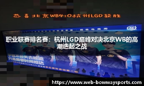 宝威体育平台