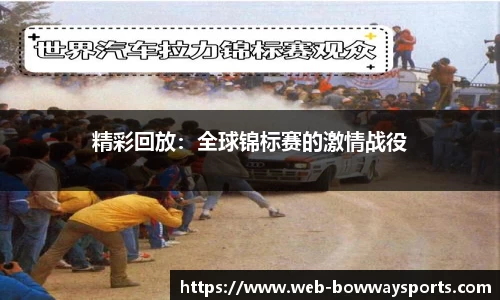 宝威体育