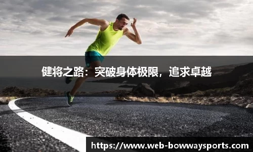 宝威体育平台