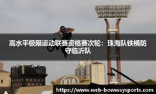 宝威体育平台