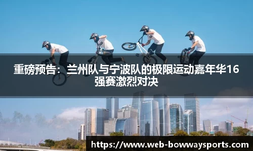 宝威体育