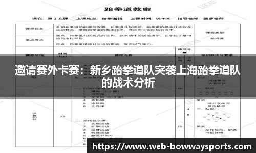 宝威体育APP