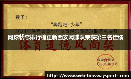 宝威体育APP