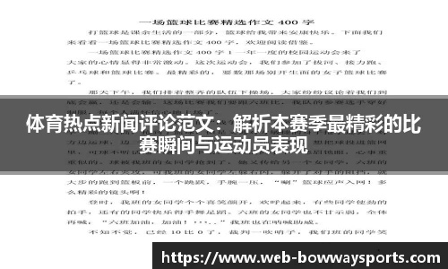 宝威体育平台